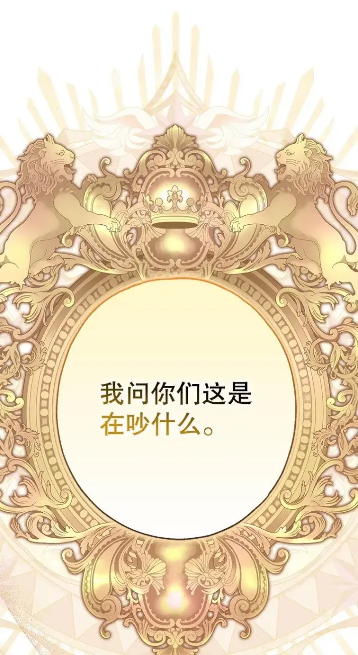 《被占用的身体》22. 微言蔑色图92