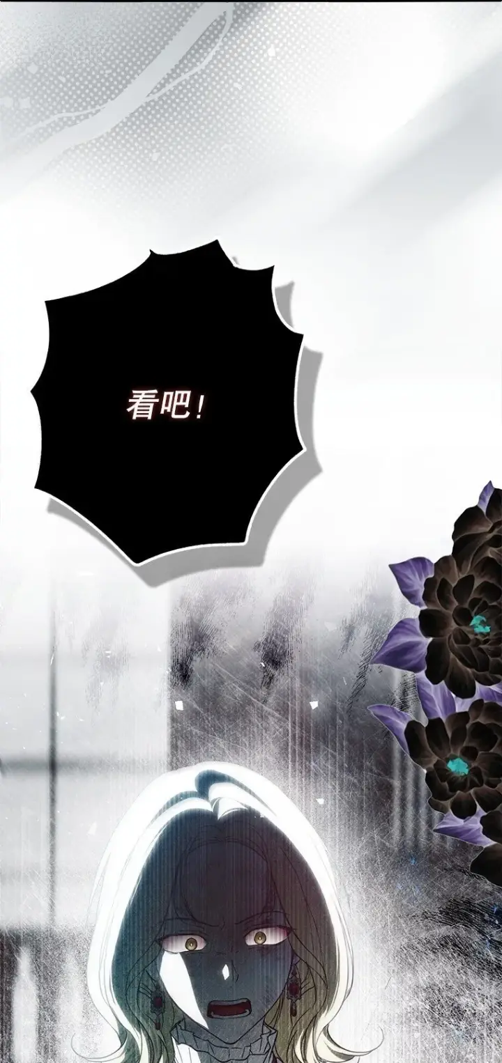 《被占用的身体》23. 别有所图图100