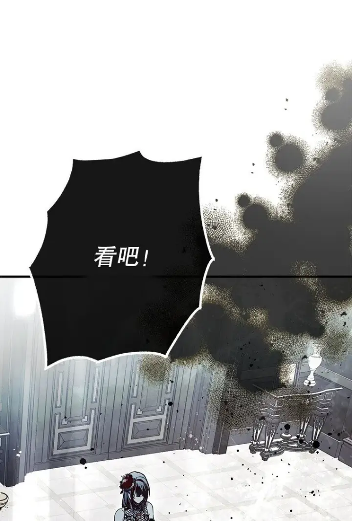 《被占用的身体》23. 别有所图图104