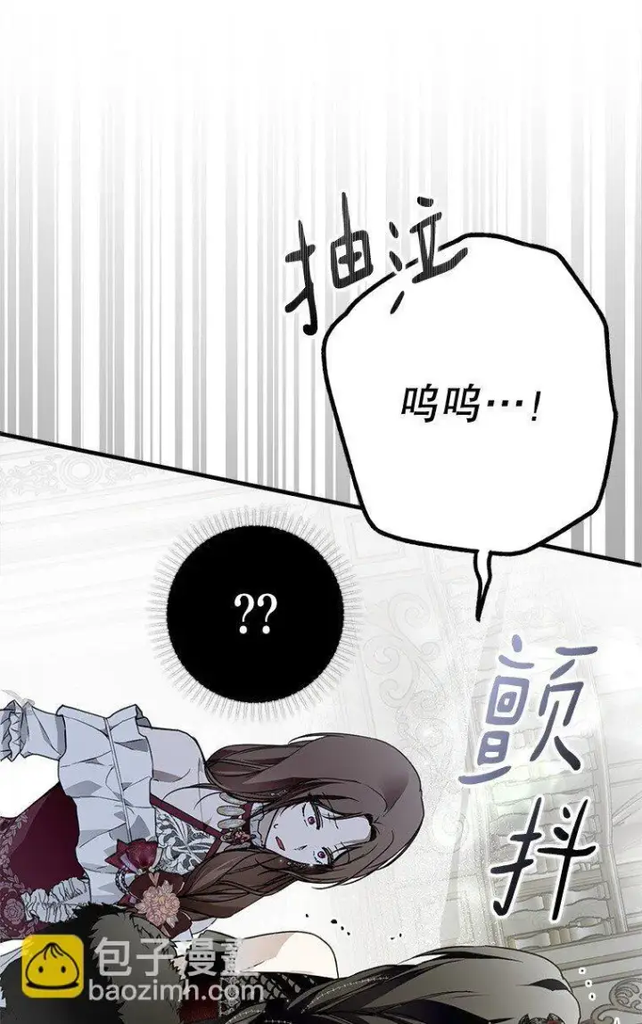 《被占用的身体》23. 别有所图图12