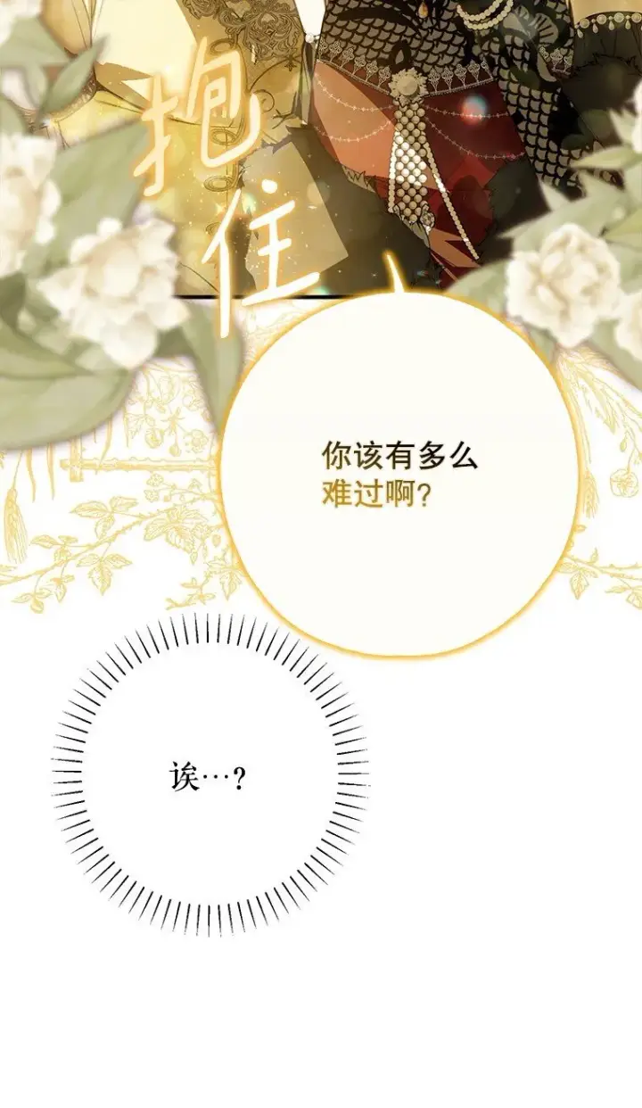 《被占用的身体》23. 别有所图图24