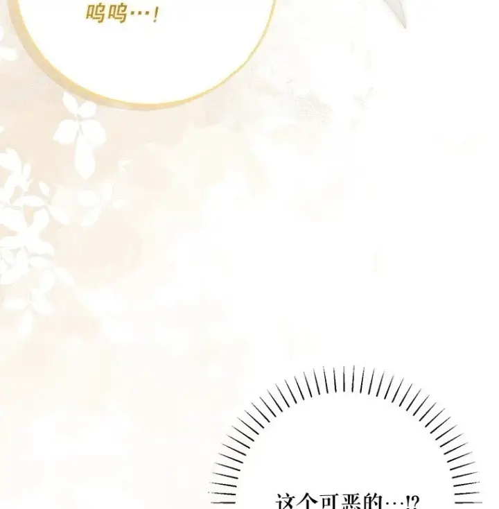 《被占用的身体》23. 别有所图图27