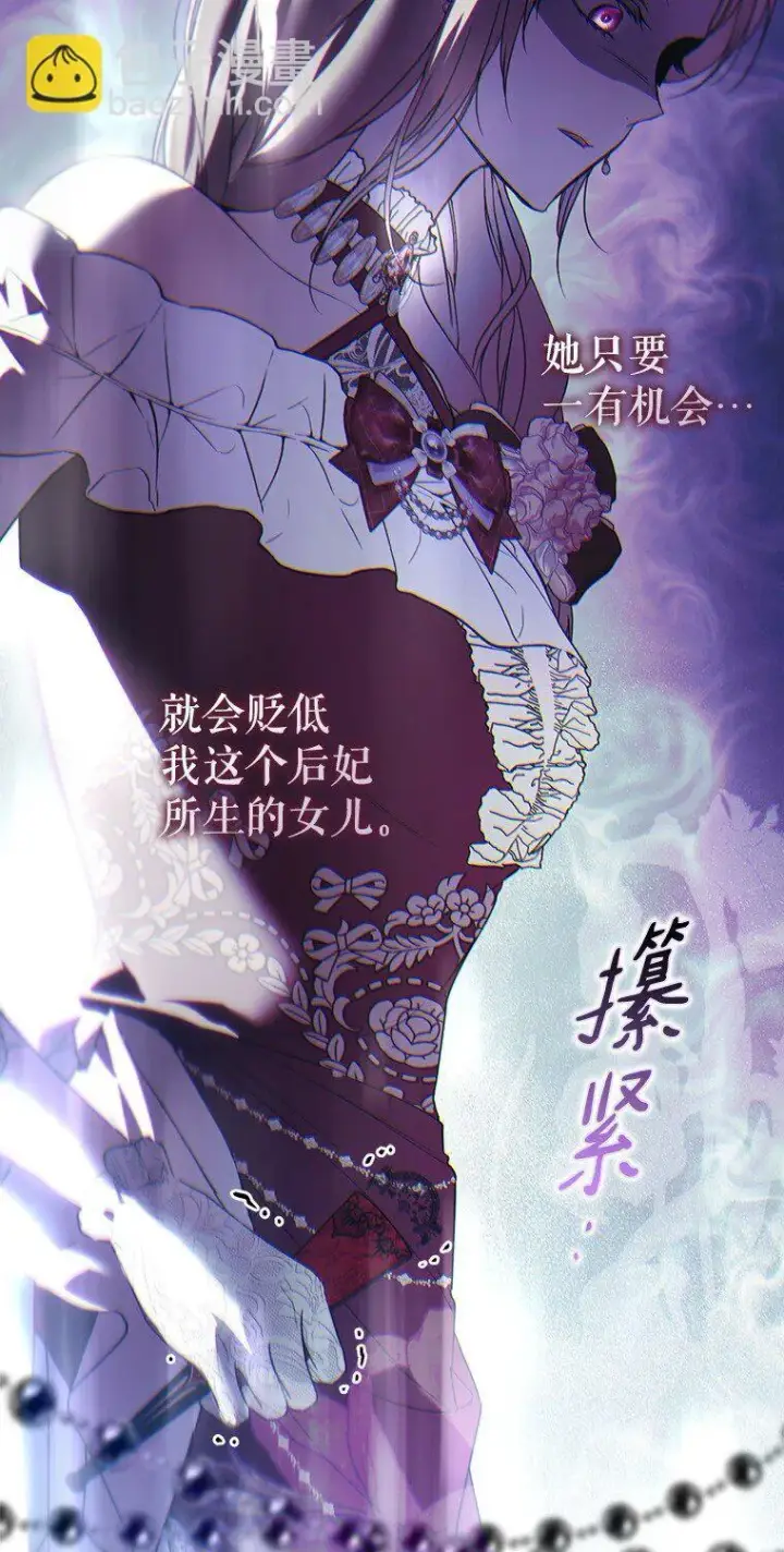 《被占用的身体》23. 别有所图图34