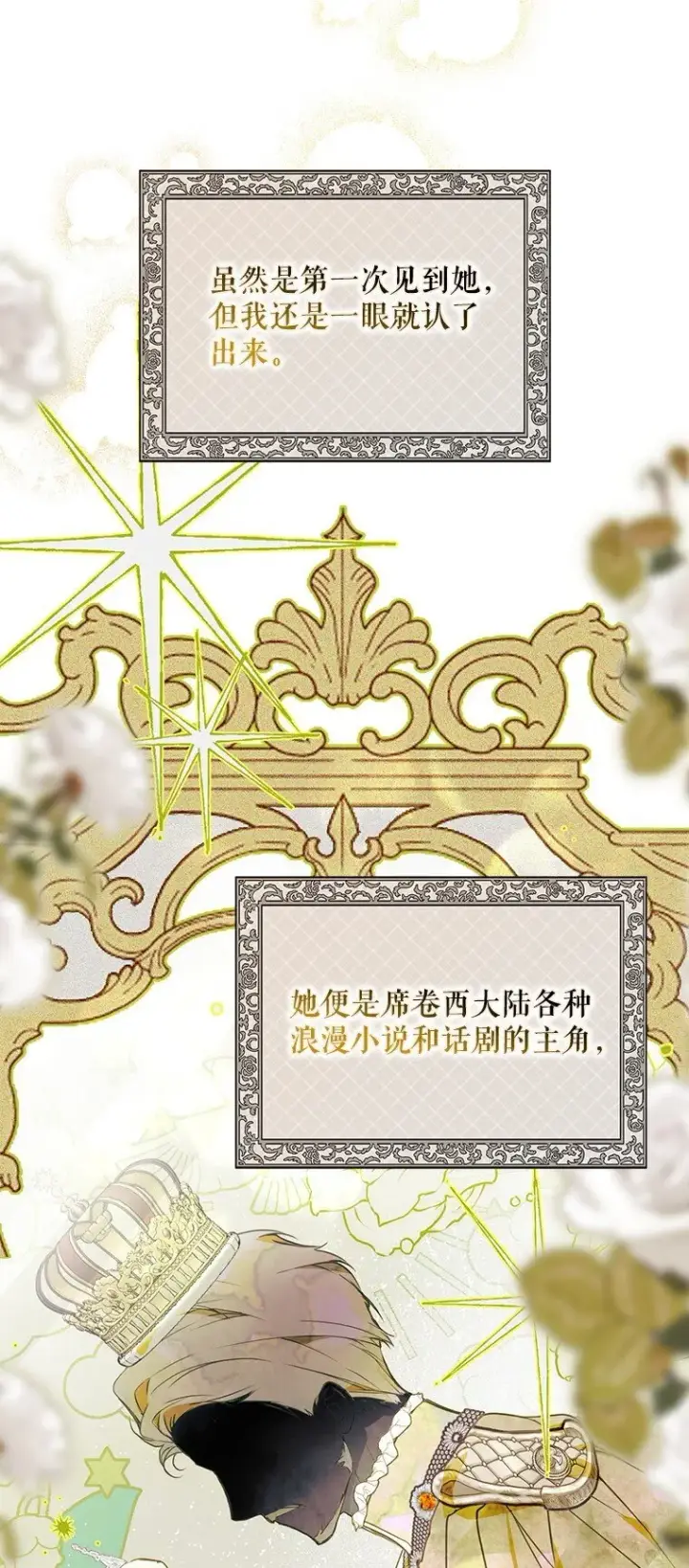 《被占用的身体》23. 别有所图图44