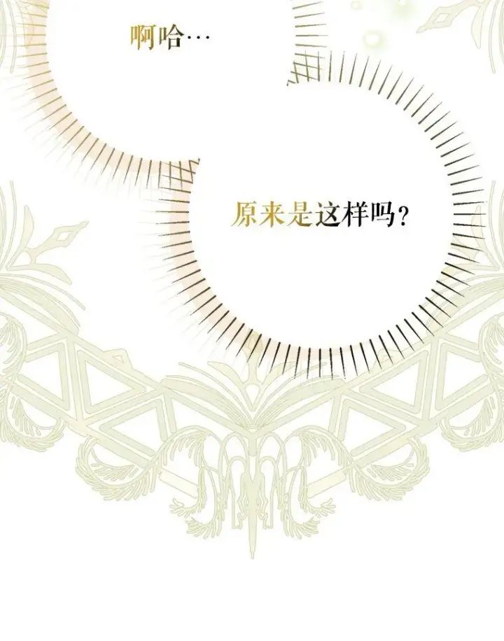 《被占用的身体》23. 别有所图图59