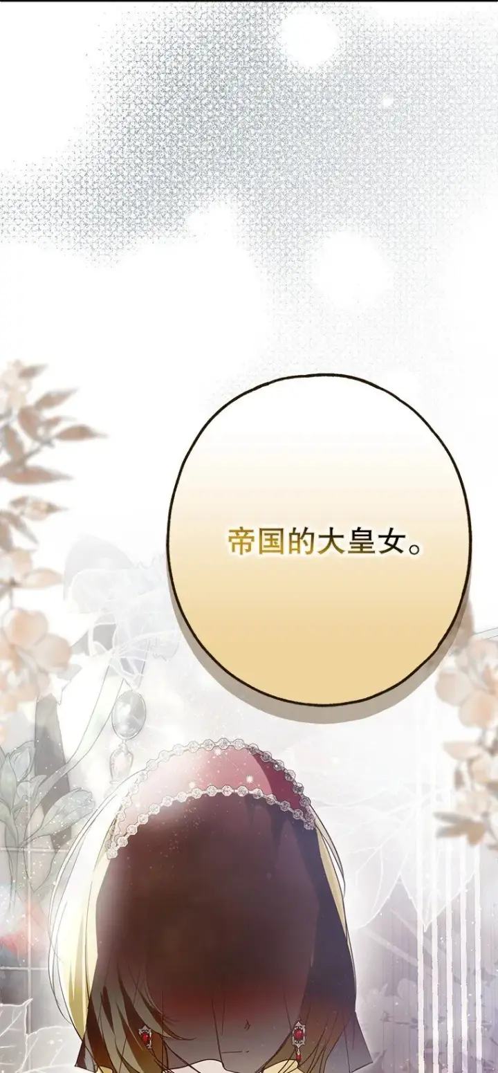 《被占用的身体》23. 别有所图图66