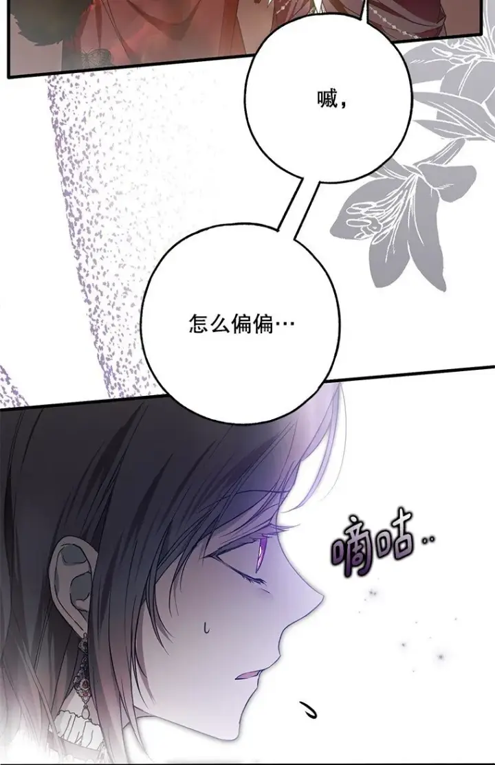《被占用的身体》23. 别有所图图7