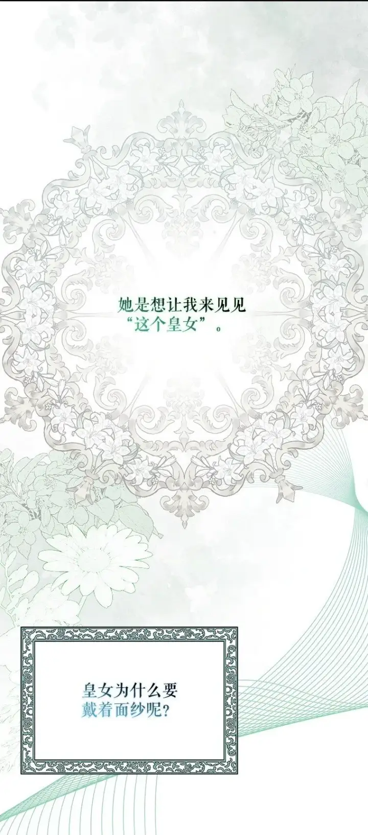 《被占用的身体》23. 别有所图图70