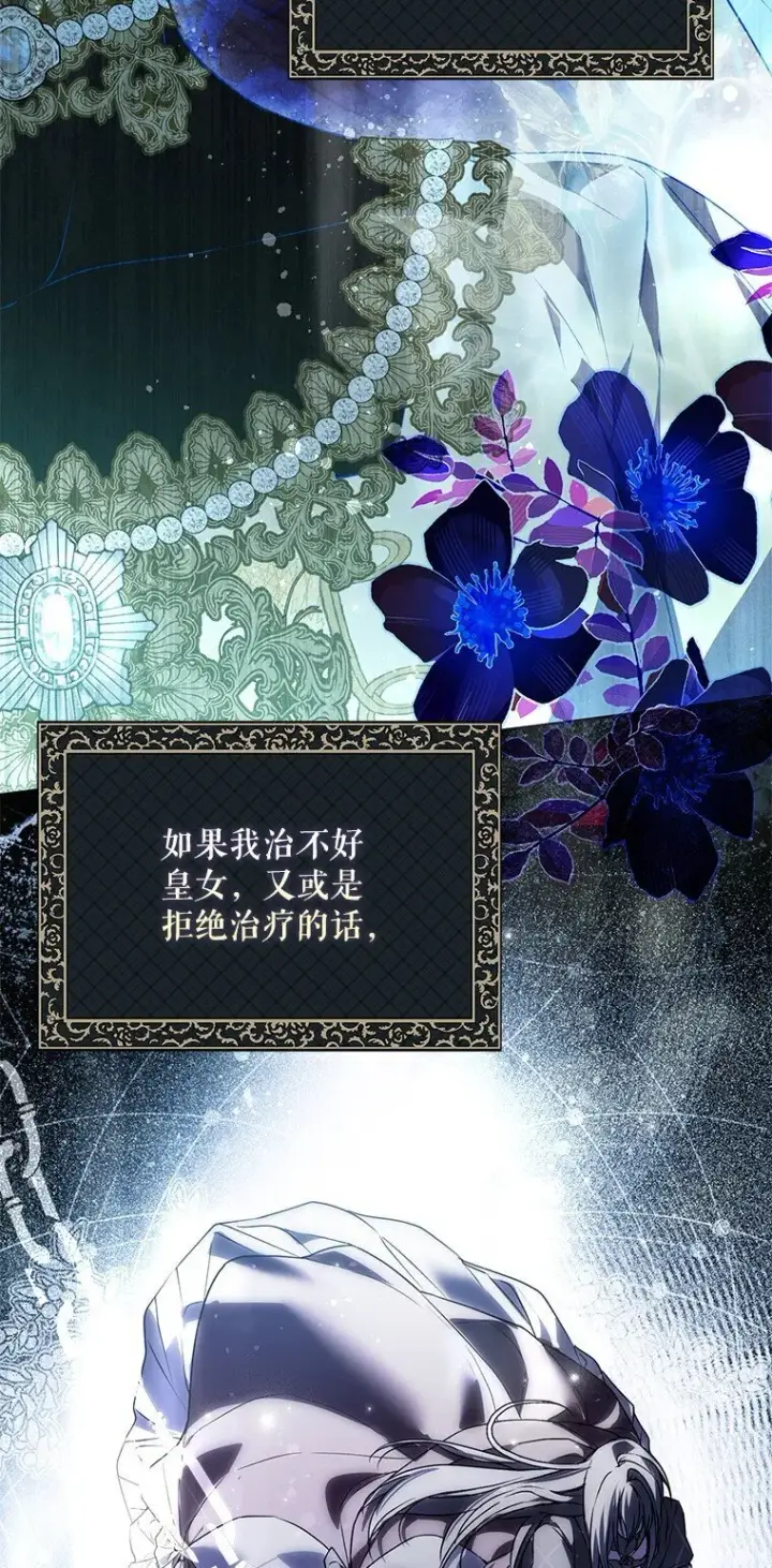 《被占用的身体》23. 别有所图图85