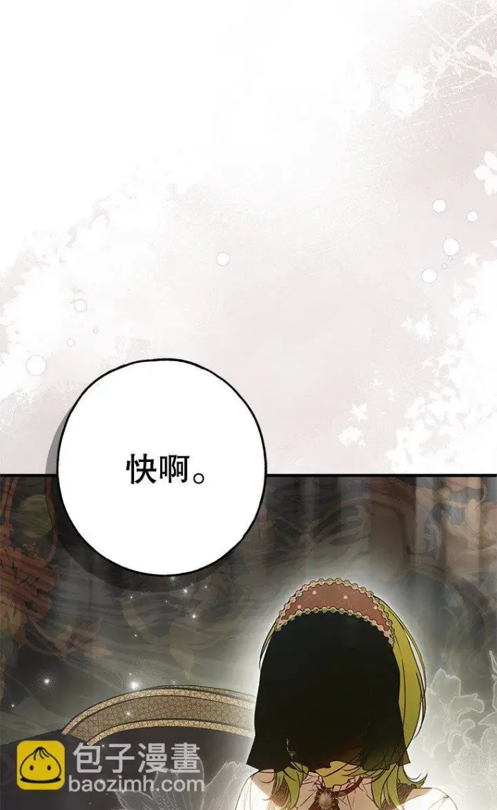 《被占用的身体》23. 别有所图图93