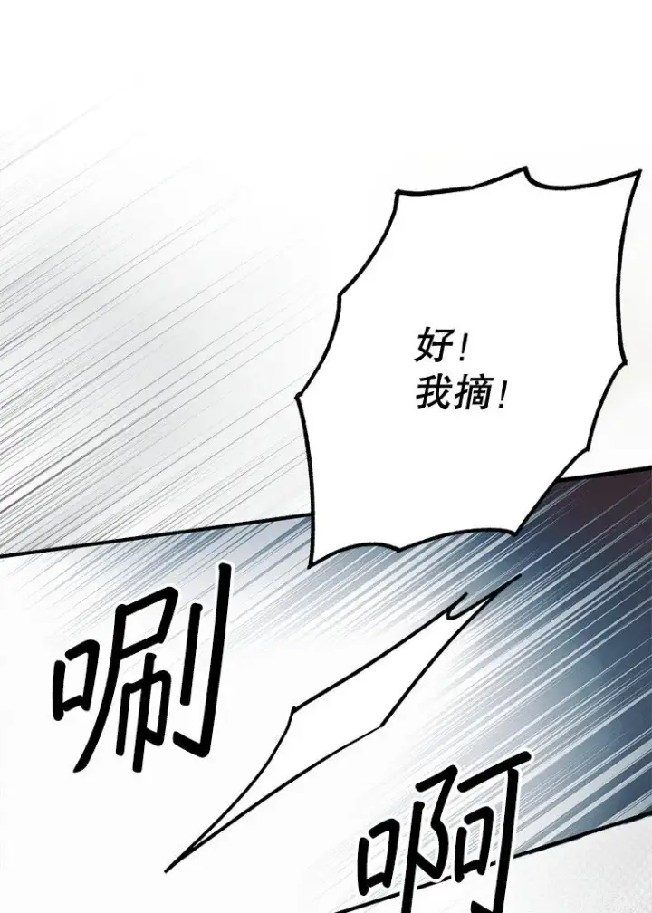 《被占用的身体》23. 别有所图图98