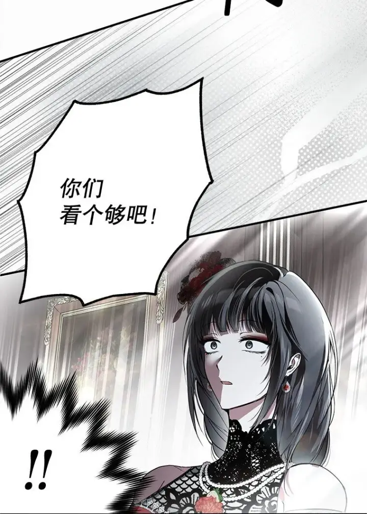 《被占用的身体》23. 别有所图图99