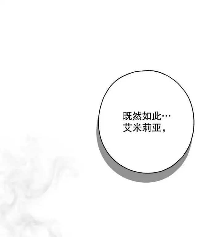 《被占用的身体》24. 一反常理图14
