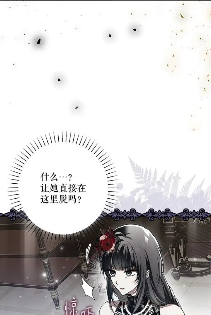《被占用的身体》24. 一反常理图16