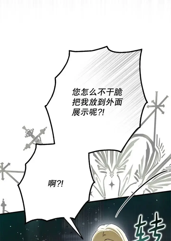 《被占用的身体》24. 一反常理图23