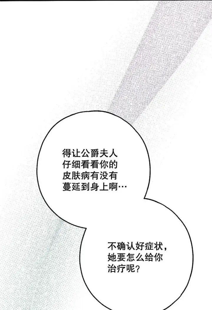 《被占用的身体》24. 一反常理图25
