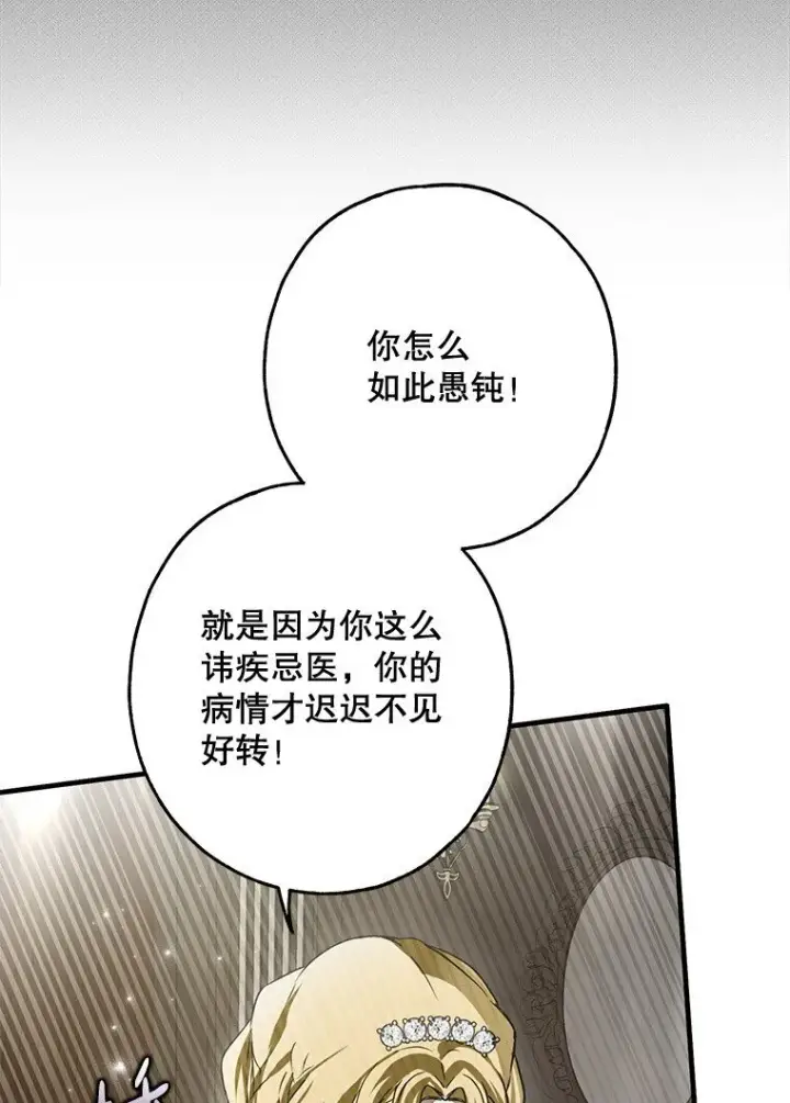 《被占用的身体》24. 一反常理图34
