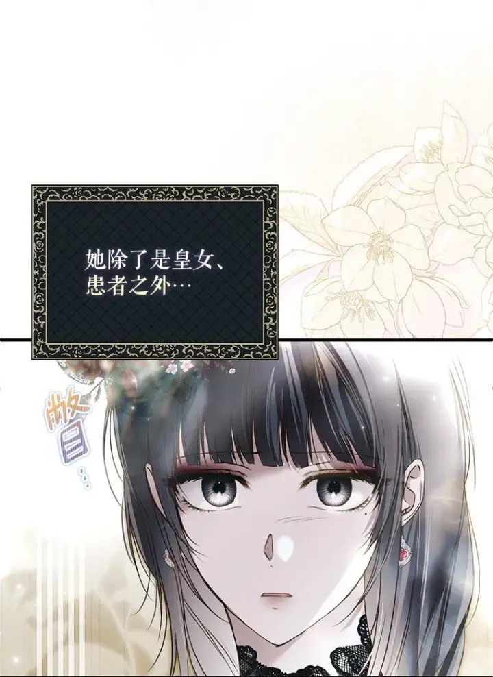 《被占用的身体》24. 一反常理图39
