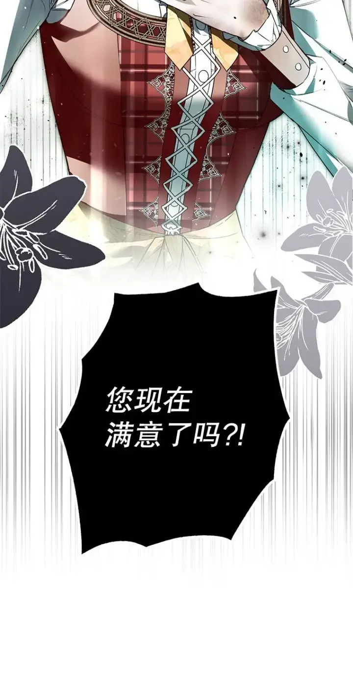 《被占用的身体》24. 一反常理图4