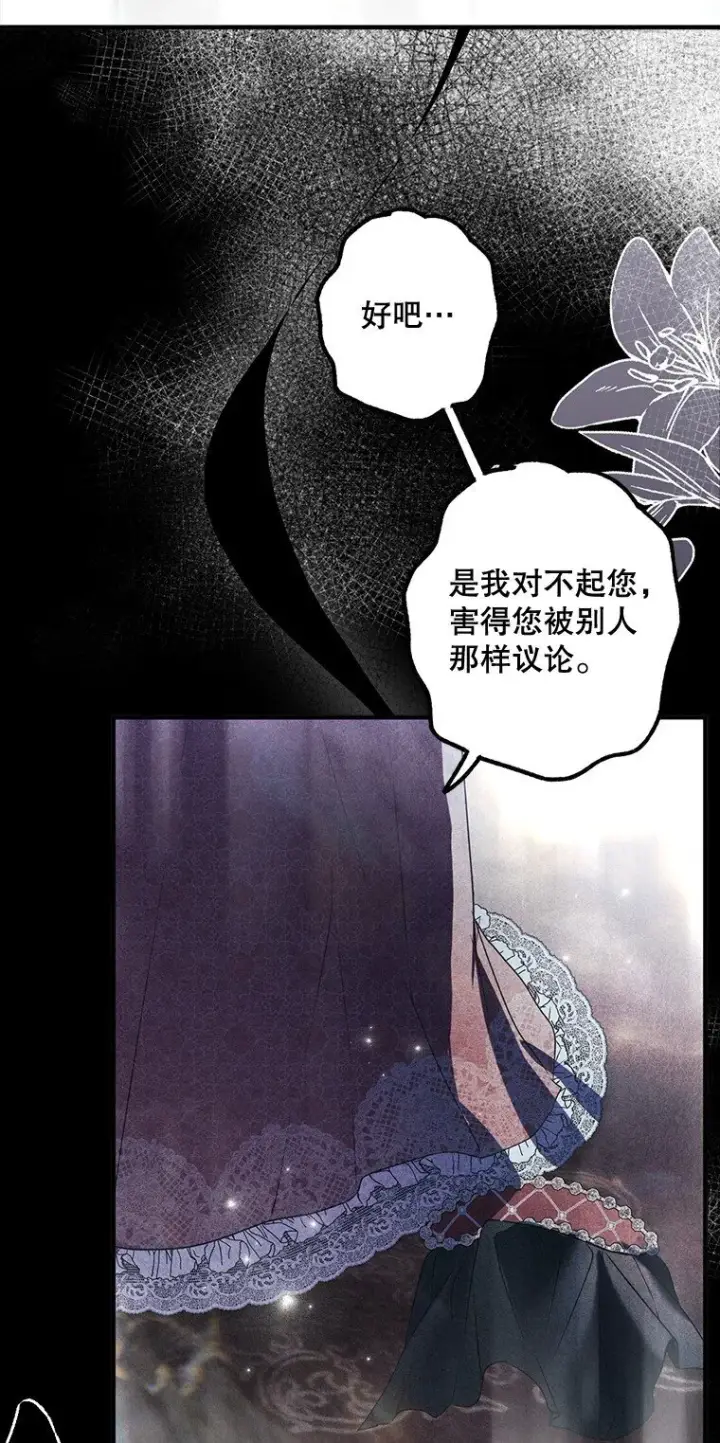 《被占用的身体》24. 一反常理图41