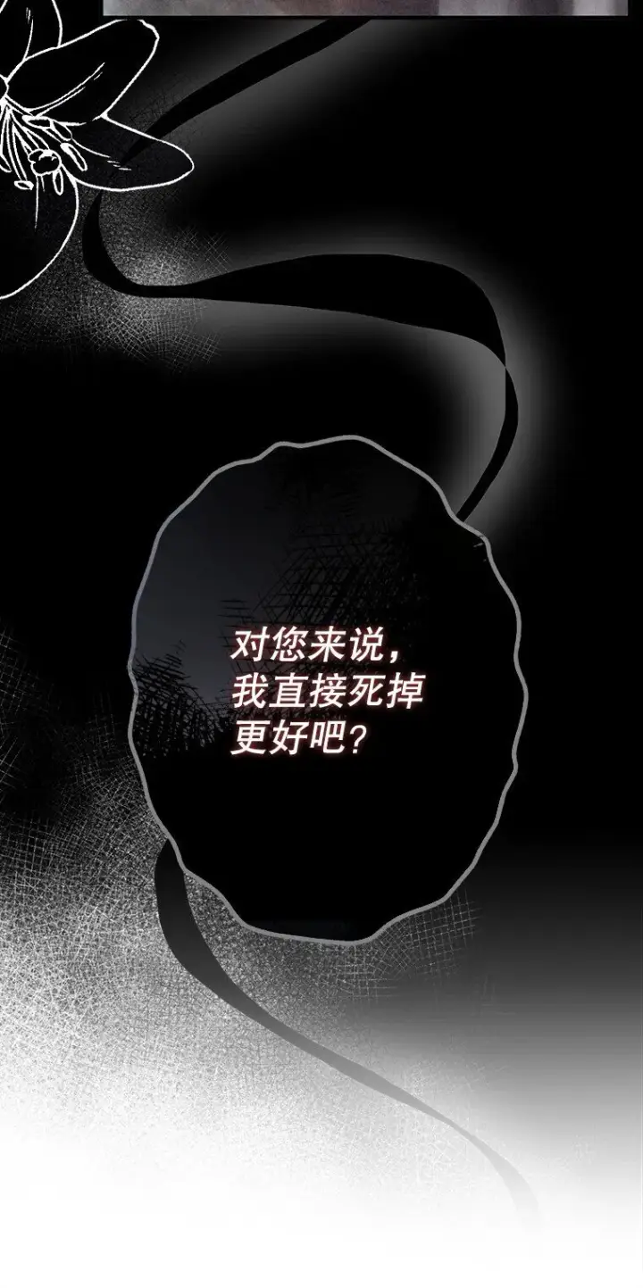 《被占用的身体》24. 一反常理图42