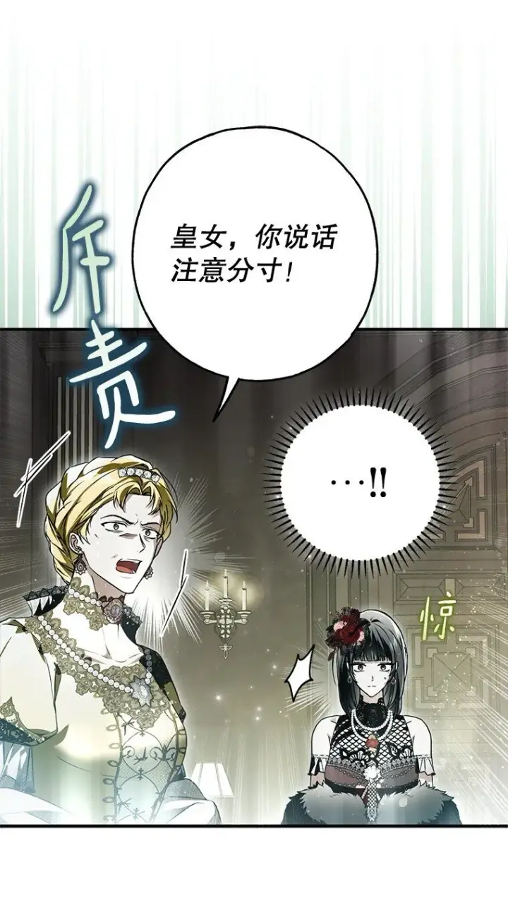 《被占用的身体》24. 一反常理图43