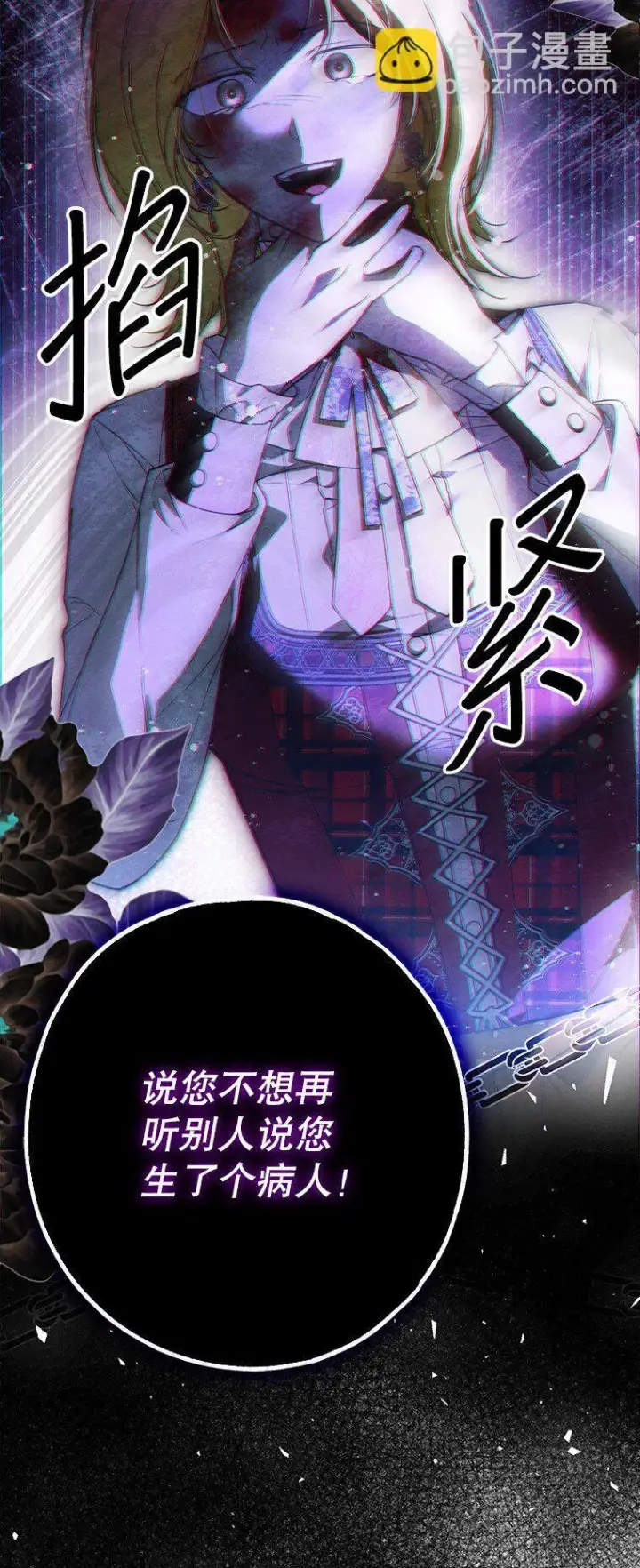 《被占用的身体》24. 一反常理图46