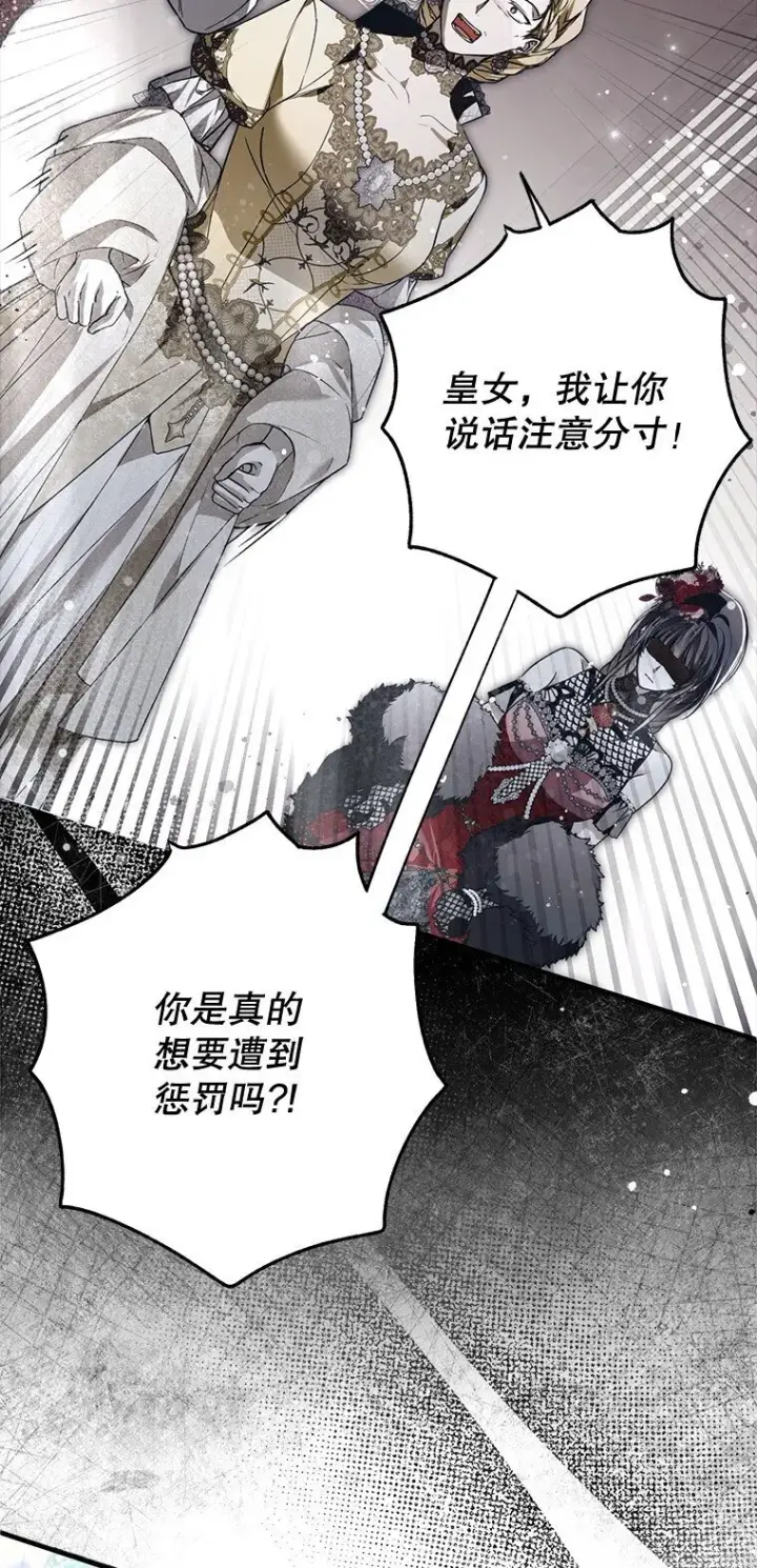 《被占用的身体》24. 一反常理图49