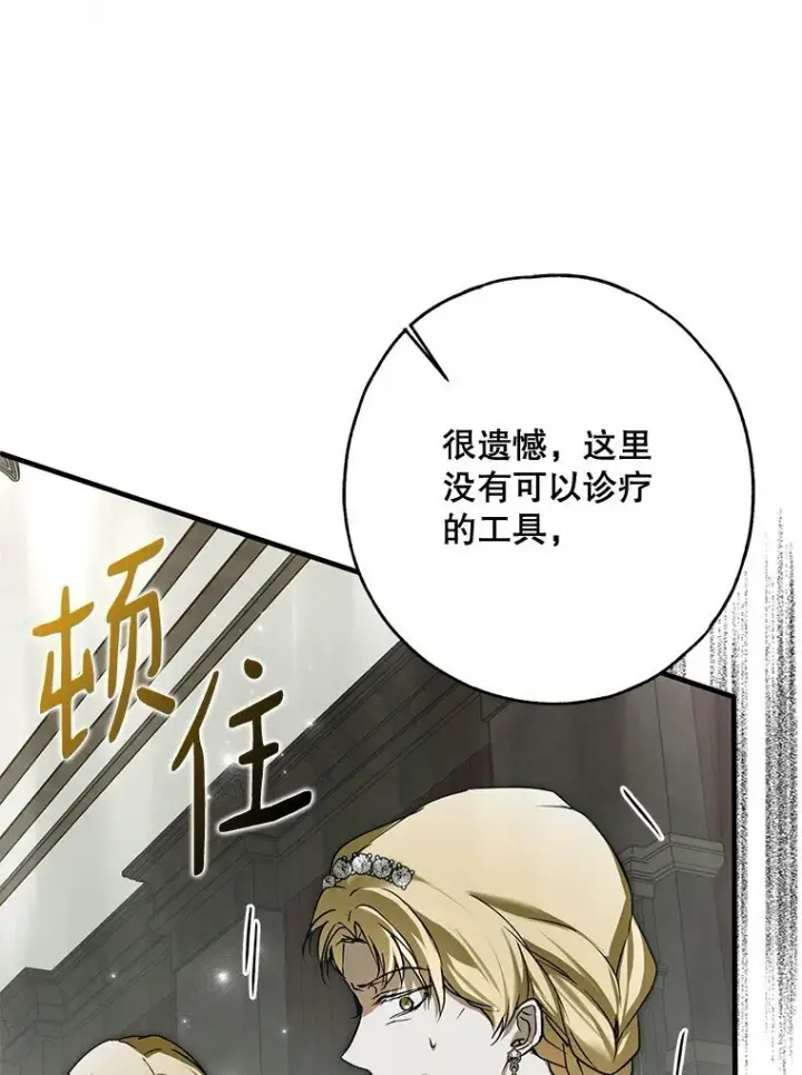 《被占用的身体》24. 一反常理图51