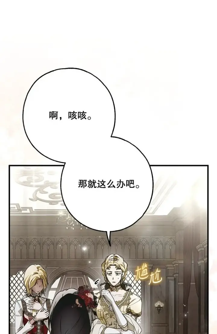 《被占用的身体》24. 一反常理图54