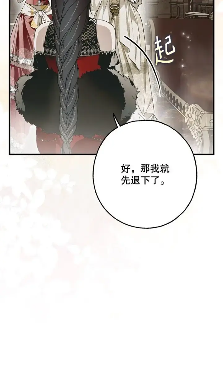 《被占用的身体》24. 一反常理图55