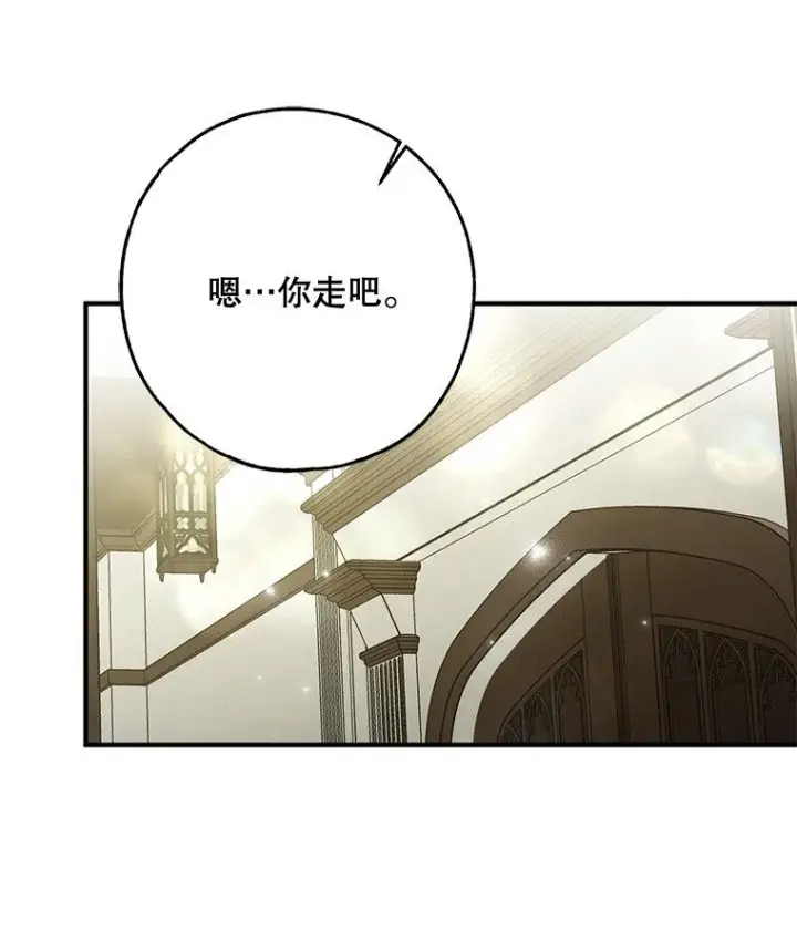 《被占用的身体》24. 一反常理图56
