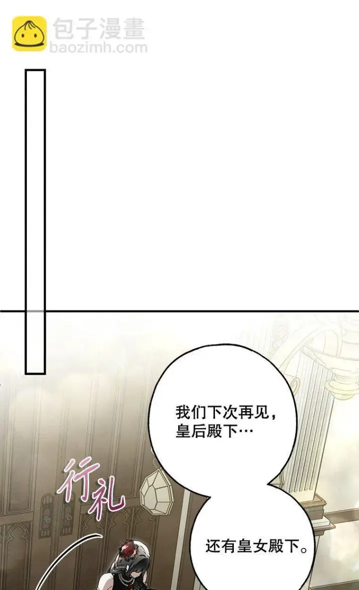 《被占用的身体》24. 一反常理图57