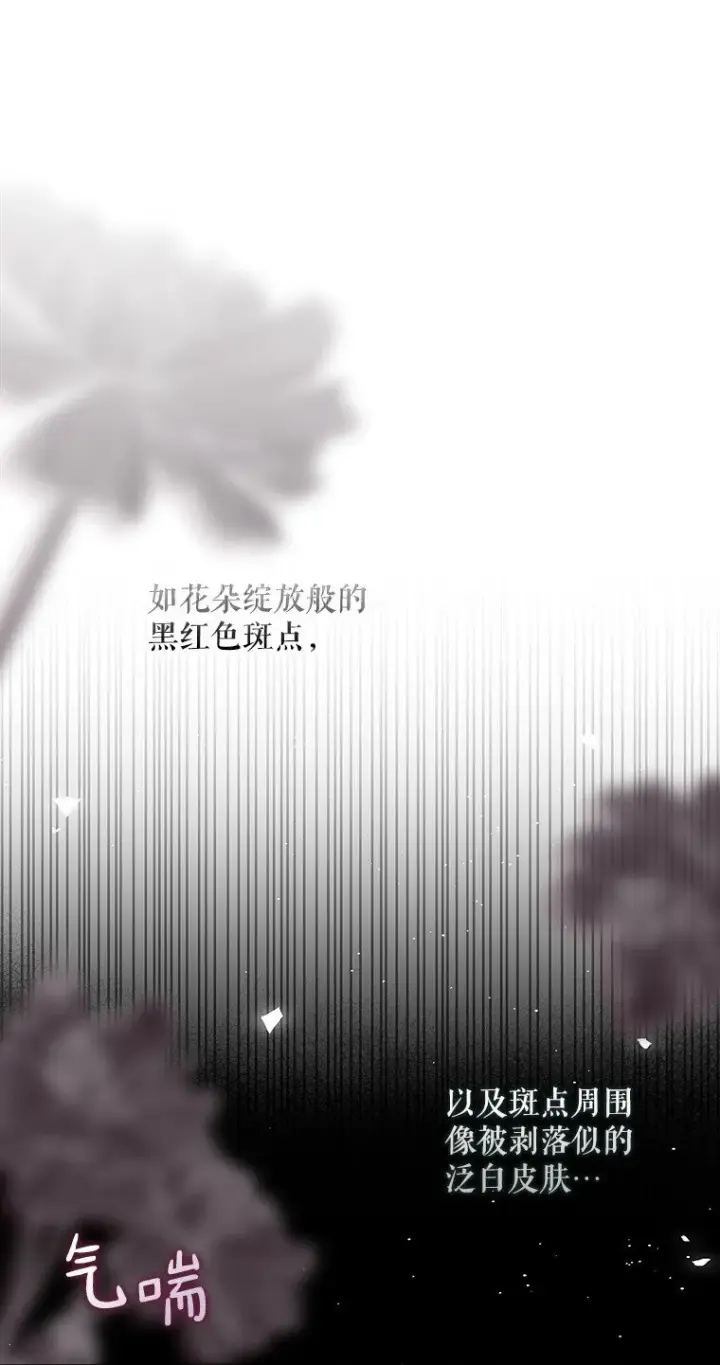 《被占用的身体》24. 一反常理图6