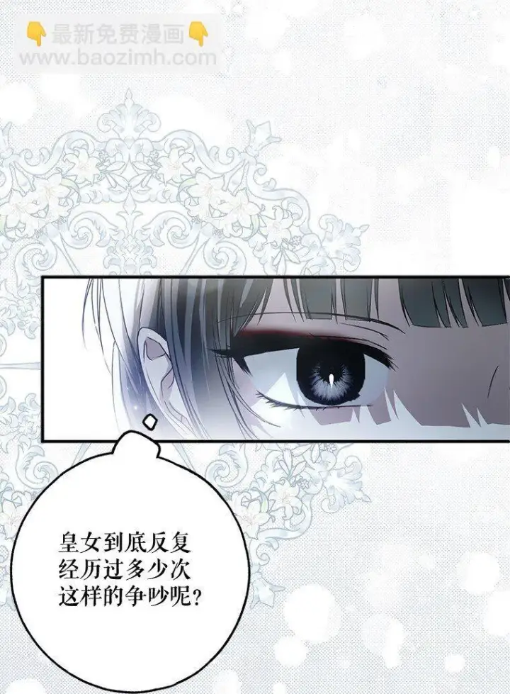 《被占用的身体》24. 一反常理图61