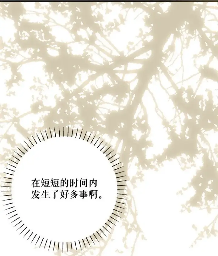 《被占用的身体》24. 一反常理图69