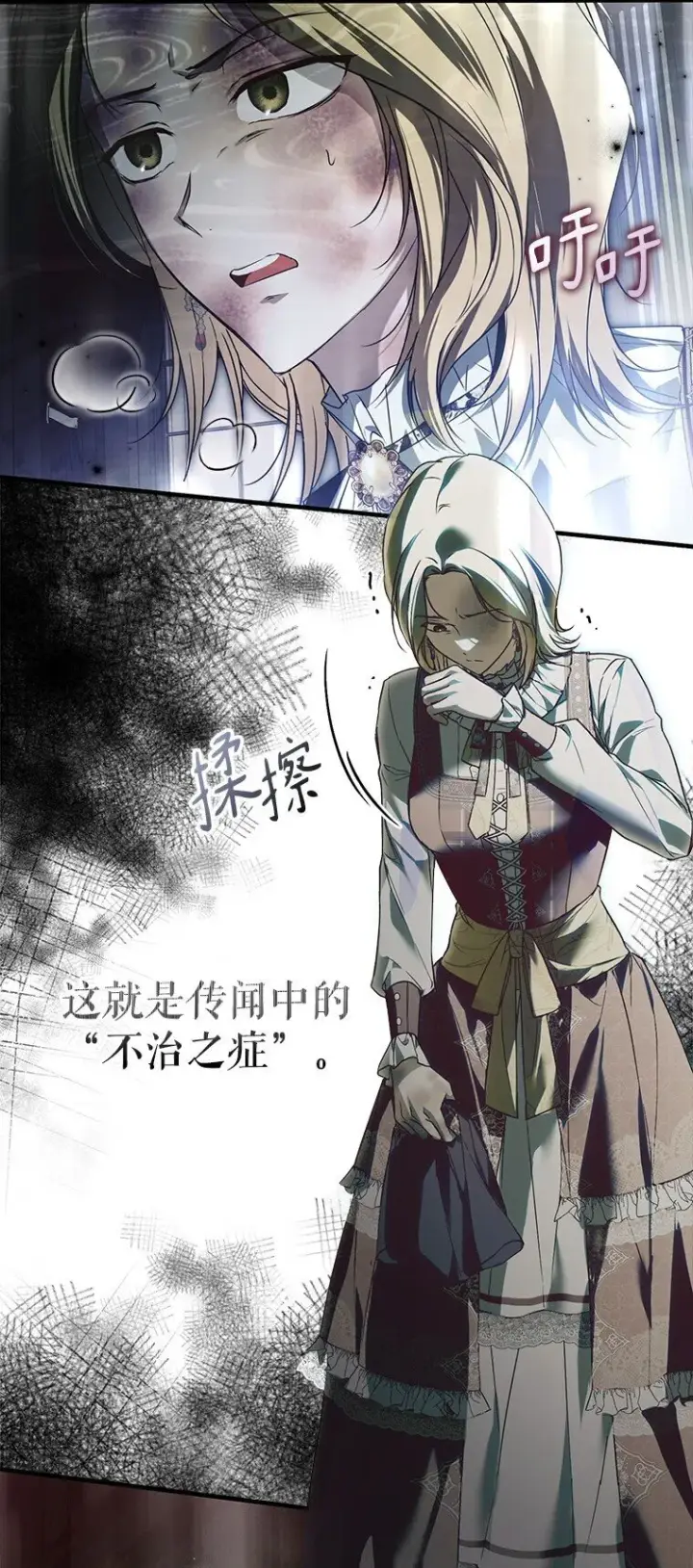 《被占用的身体》24. 一反常理图7