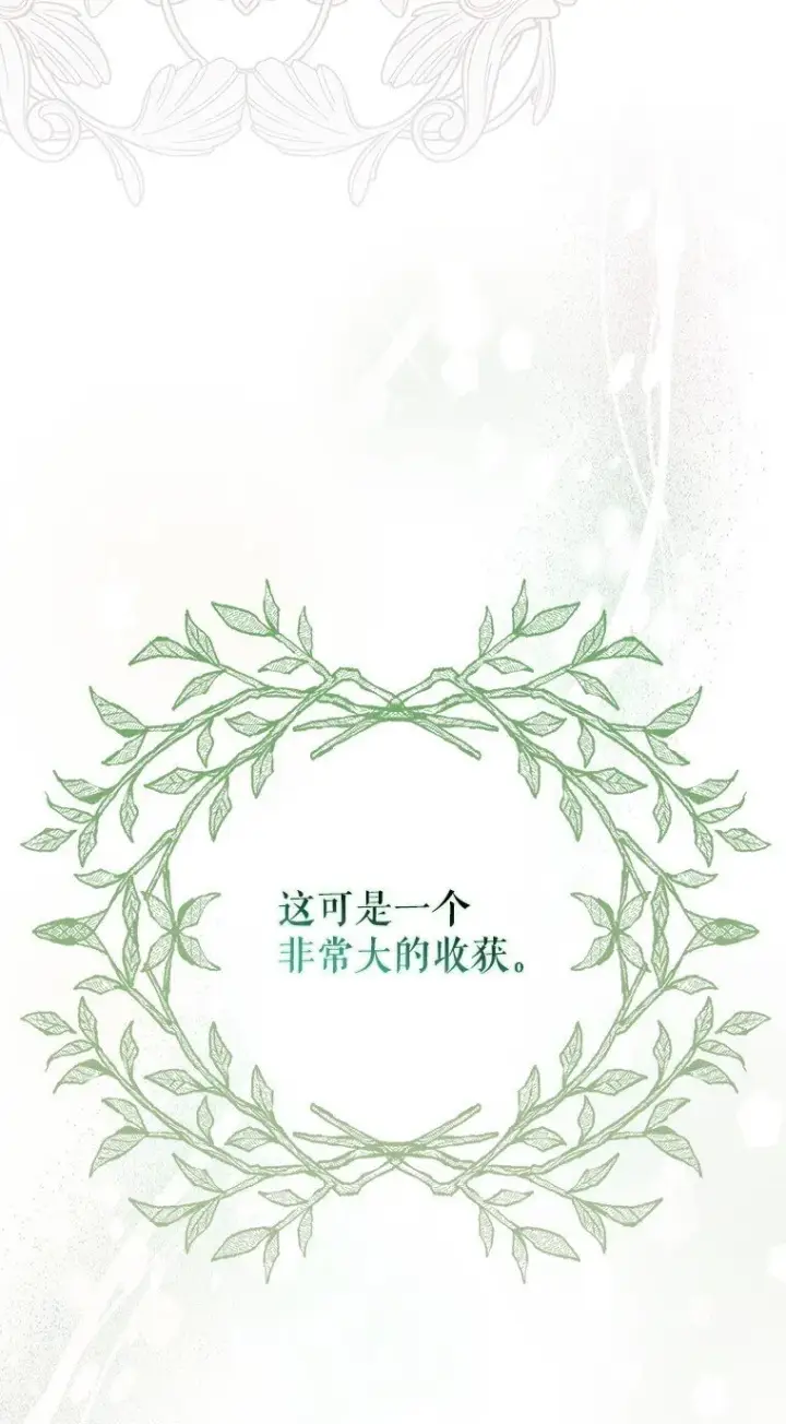 《被占用的身体》24. 一反常理图73