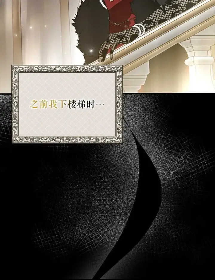 《被占用的身体》24. 一反常理图75