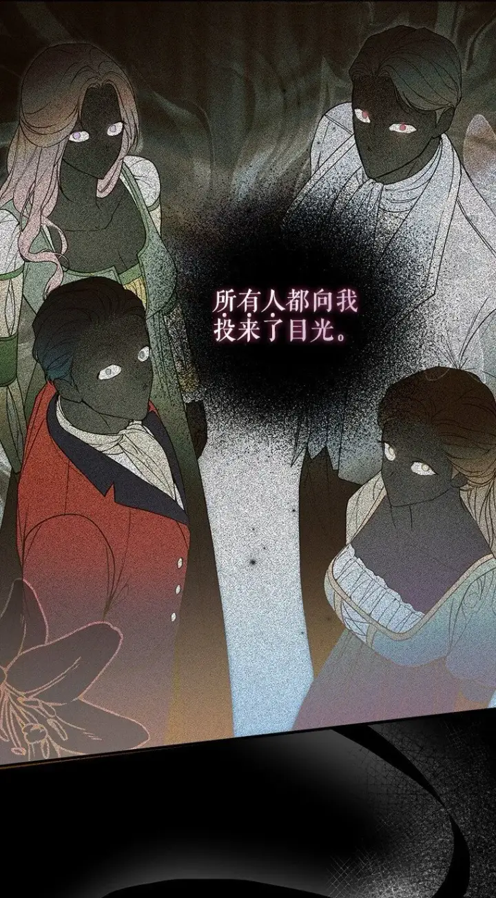 《被占用的身体》24. 一反常理图76