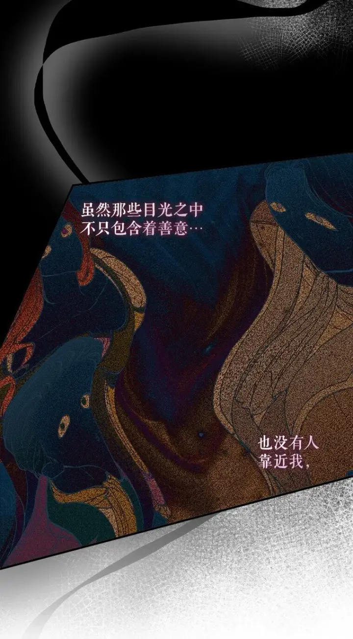 《被占用的身体》24. 一反常理图77