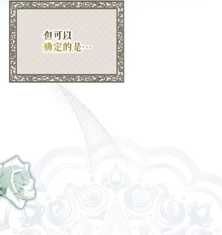《被占用的身体》24. 一反常理图78