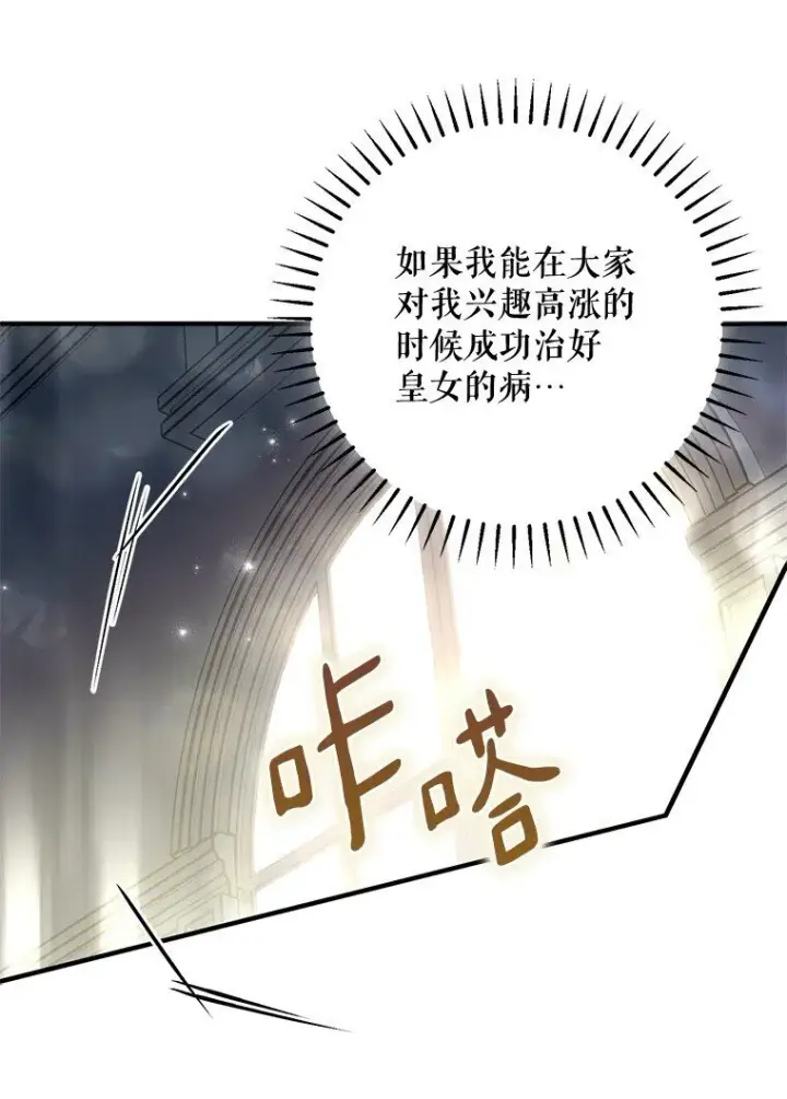 《被占用的身体》24. 一反常理图80