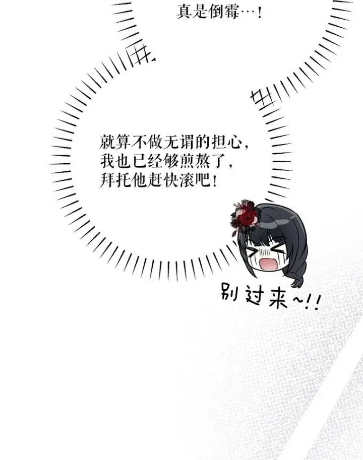 《被占用的身体》24. 一反常理图87
