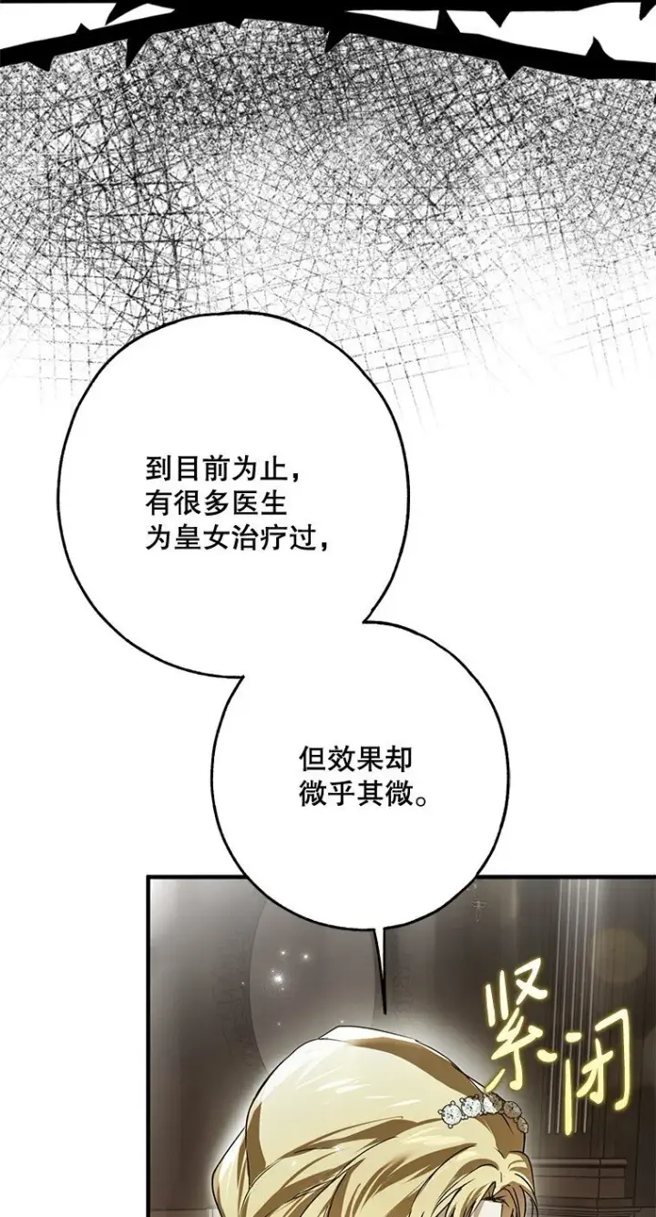 《被占用的身体》24. 一反常理图9