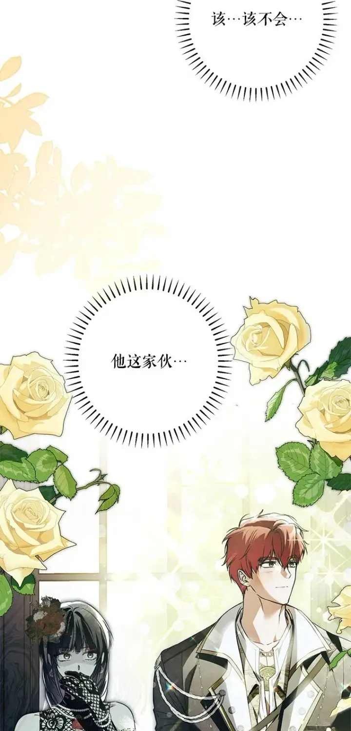 《被占用的身体》24. 一反常理图94
