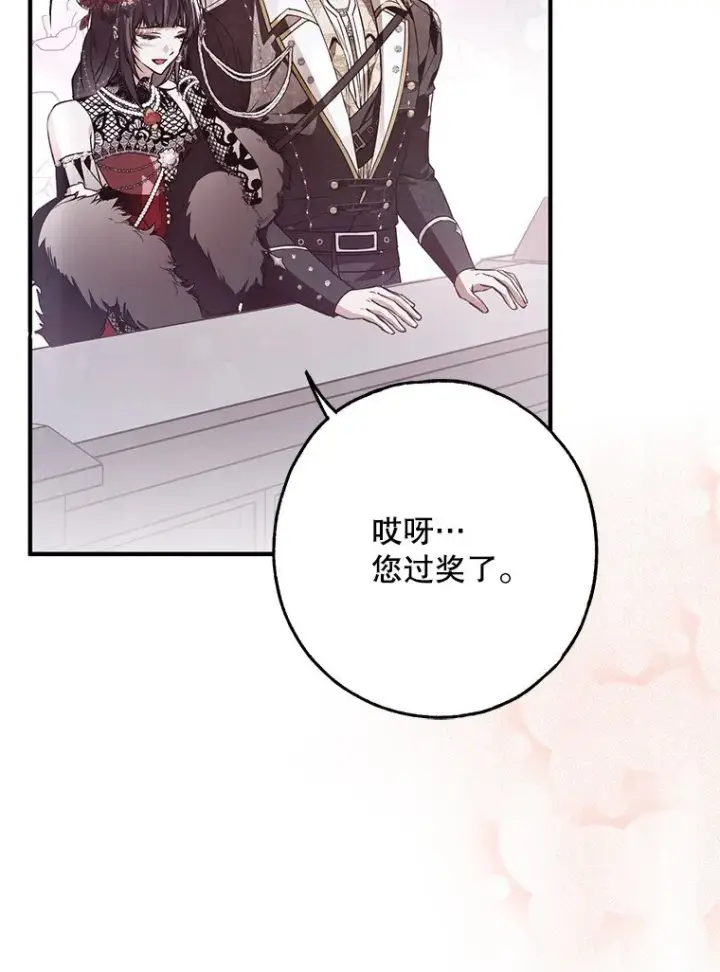 《被占用的身体》25. 自祈灭亡图10