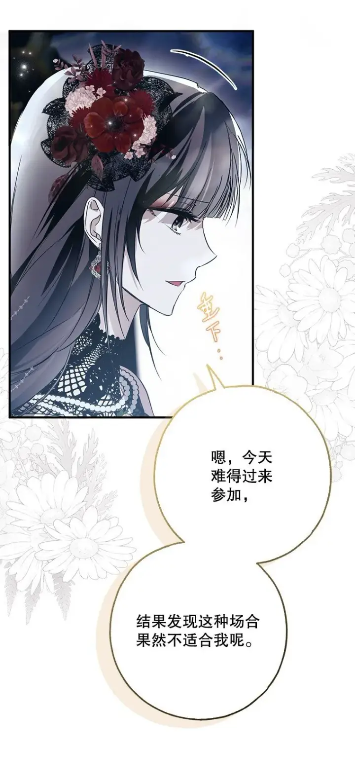 《被占用的身体》25. 自祈灭亡图13