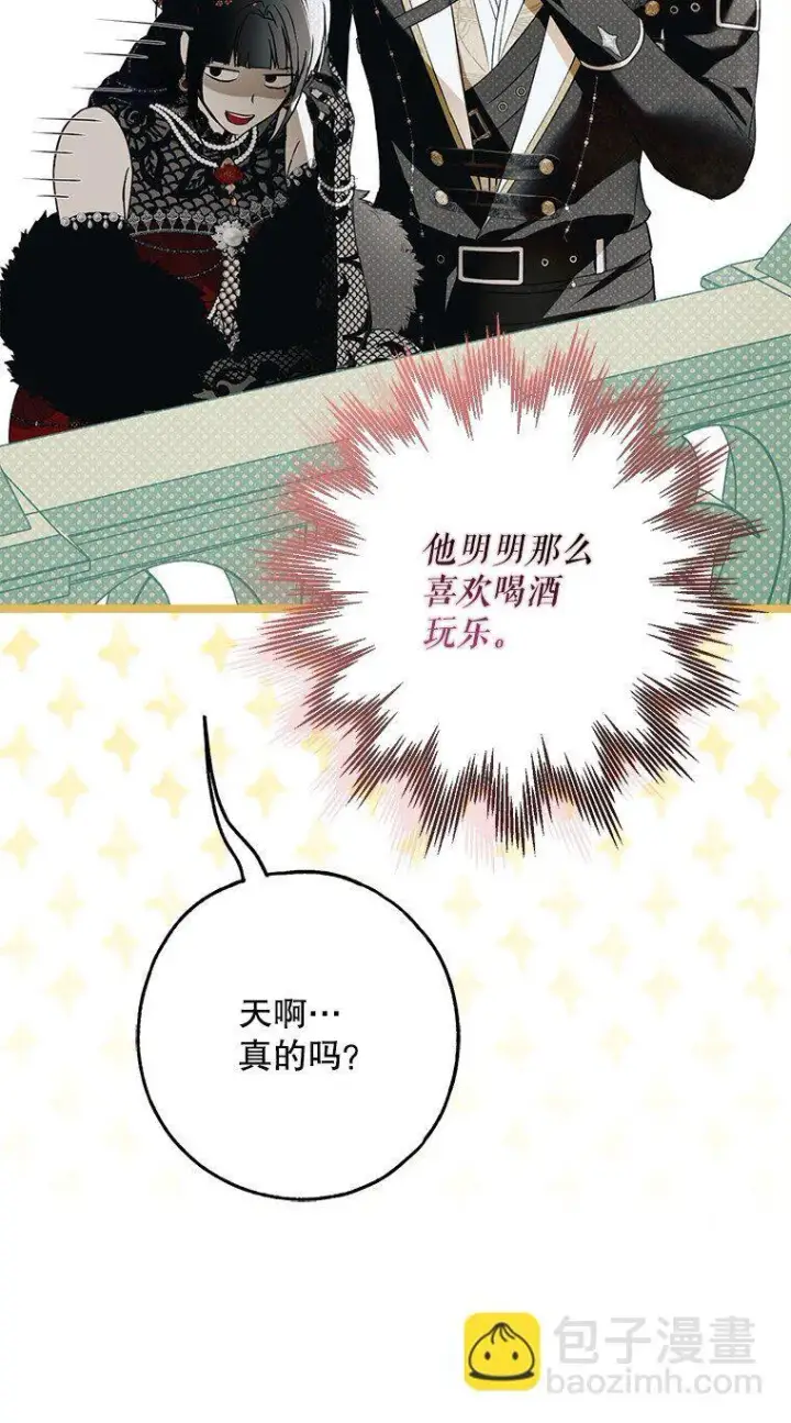 《被占用的身体》25. 自祈灭亡图15