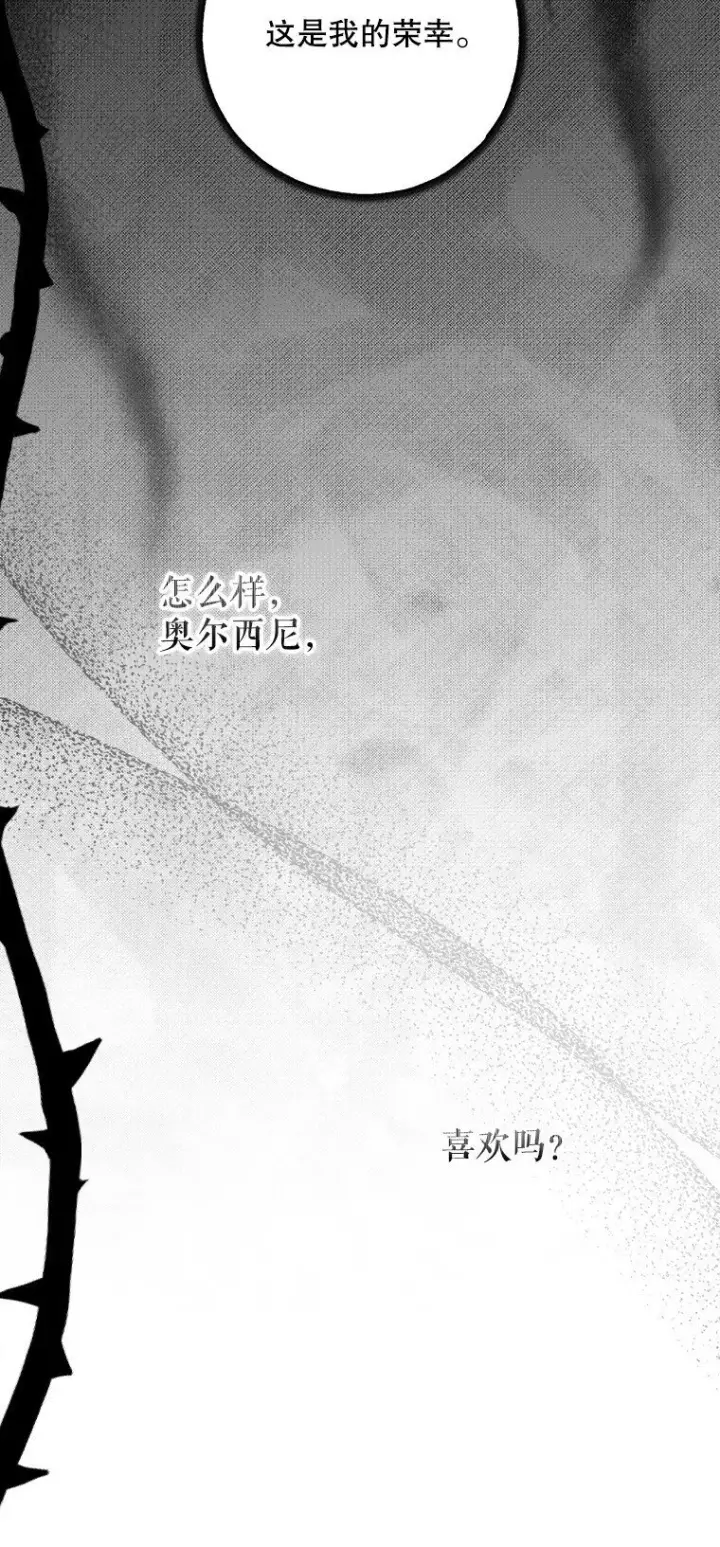 《被占用的身体》25. 自祈灭亡图19